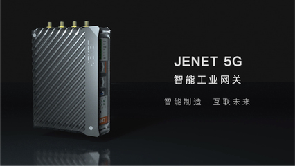 专访捷创技术孙自防 “三化融合”推动工业网络升级，重塑网络设备制造新格局